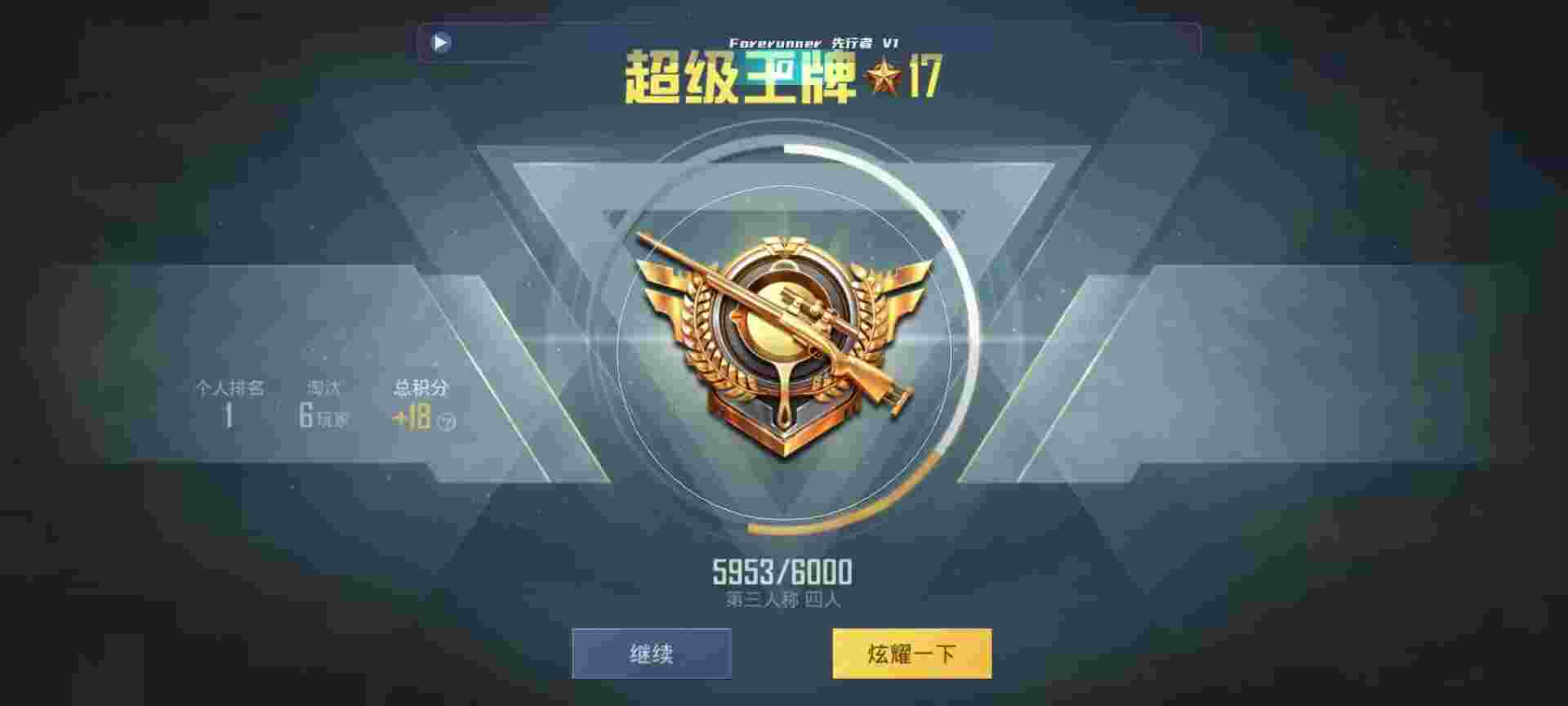 和平精英鸡腿辅助自瞄 - 免费手游挂机辅助神器辅助预览图
